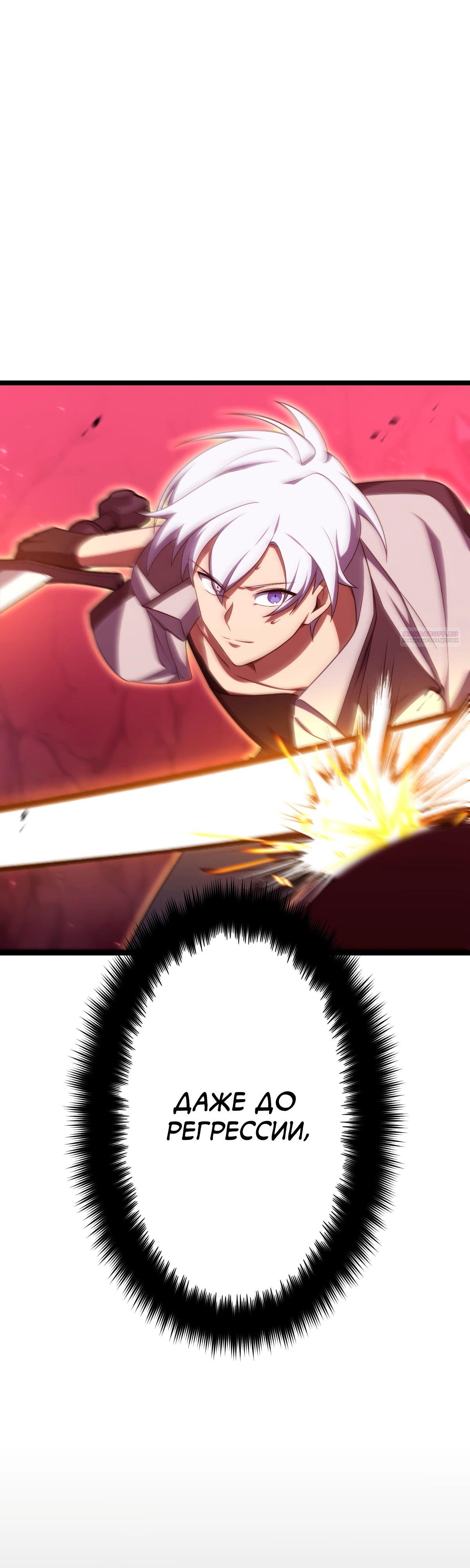 Манга Регрессия тёмного мага - Глава 15 Страница 46