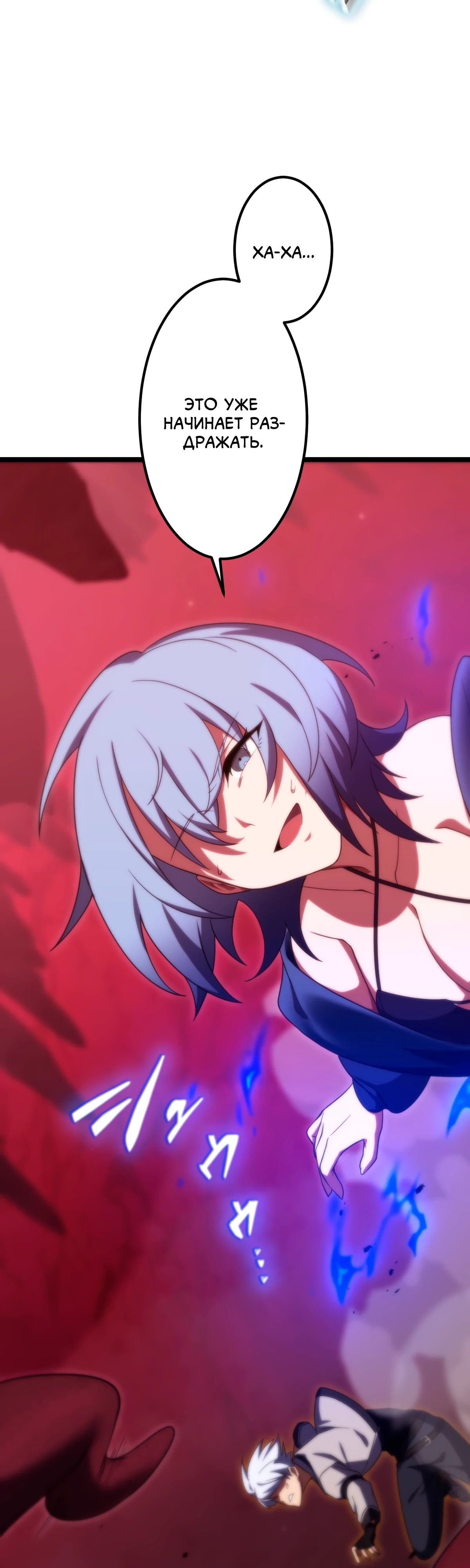 Манга Регрессия тёмного мага - Глава 15 Страница 39