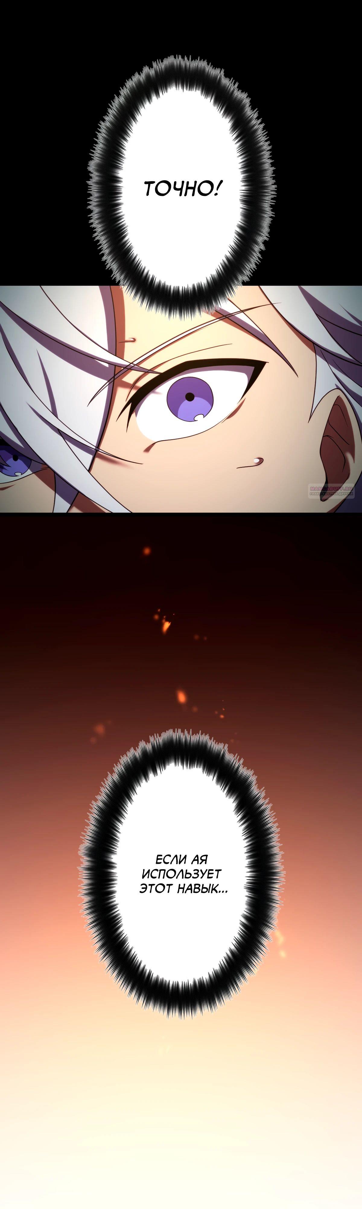 Манга Регрессия тёмного мага - Глава 15 Страница 42