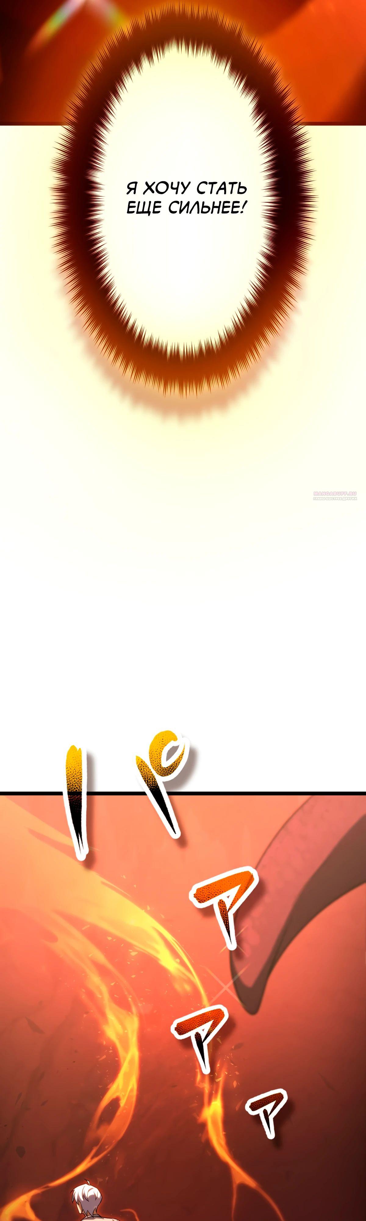 Манга Регрессия тёмного мага - Глава 15 Страница 54