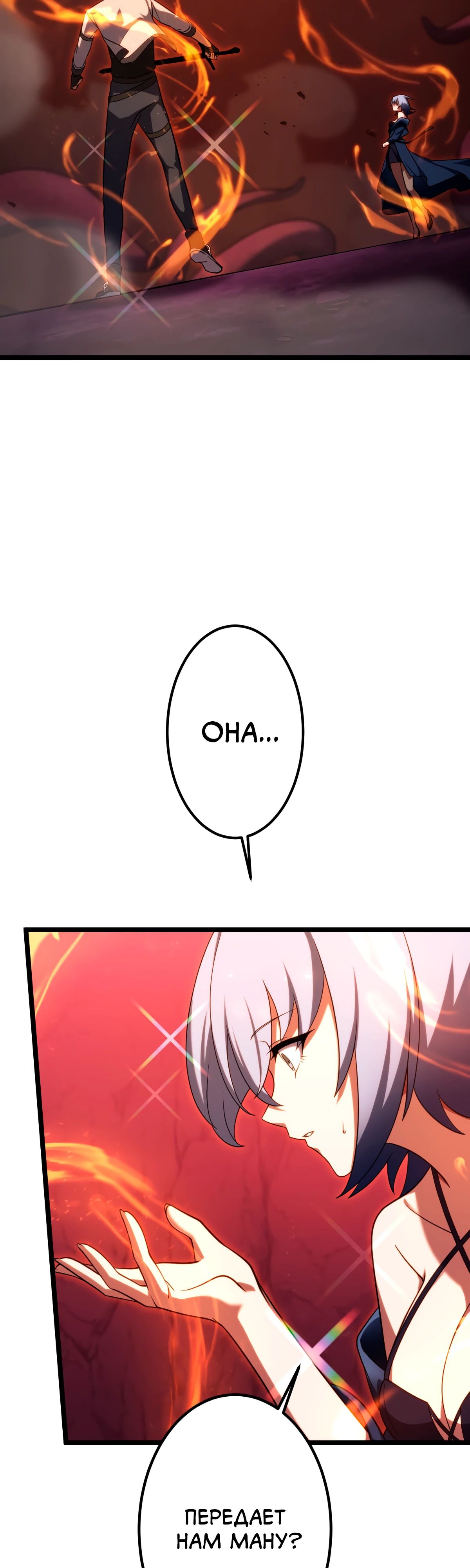 Манга Регрессия тёмного мага - Глава 15 Страница 55
