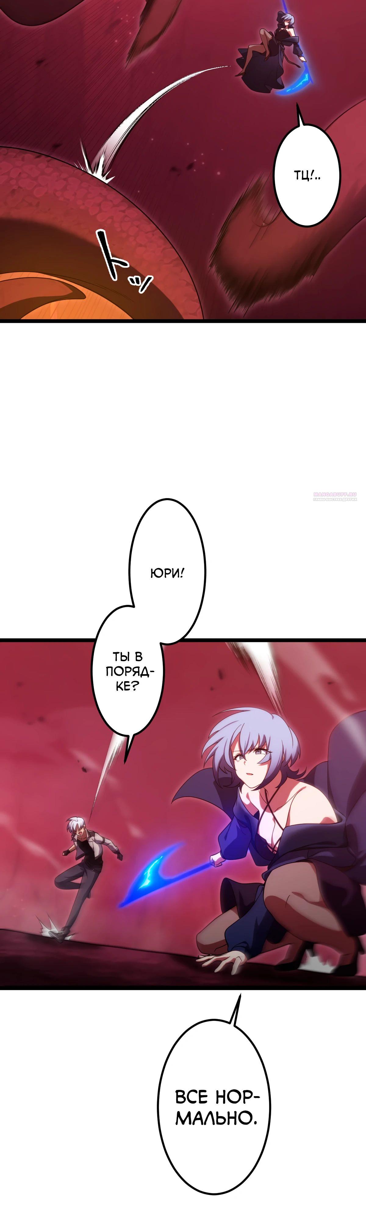 Манга Регрессия тёмного мага - Глава 15 Страница 26