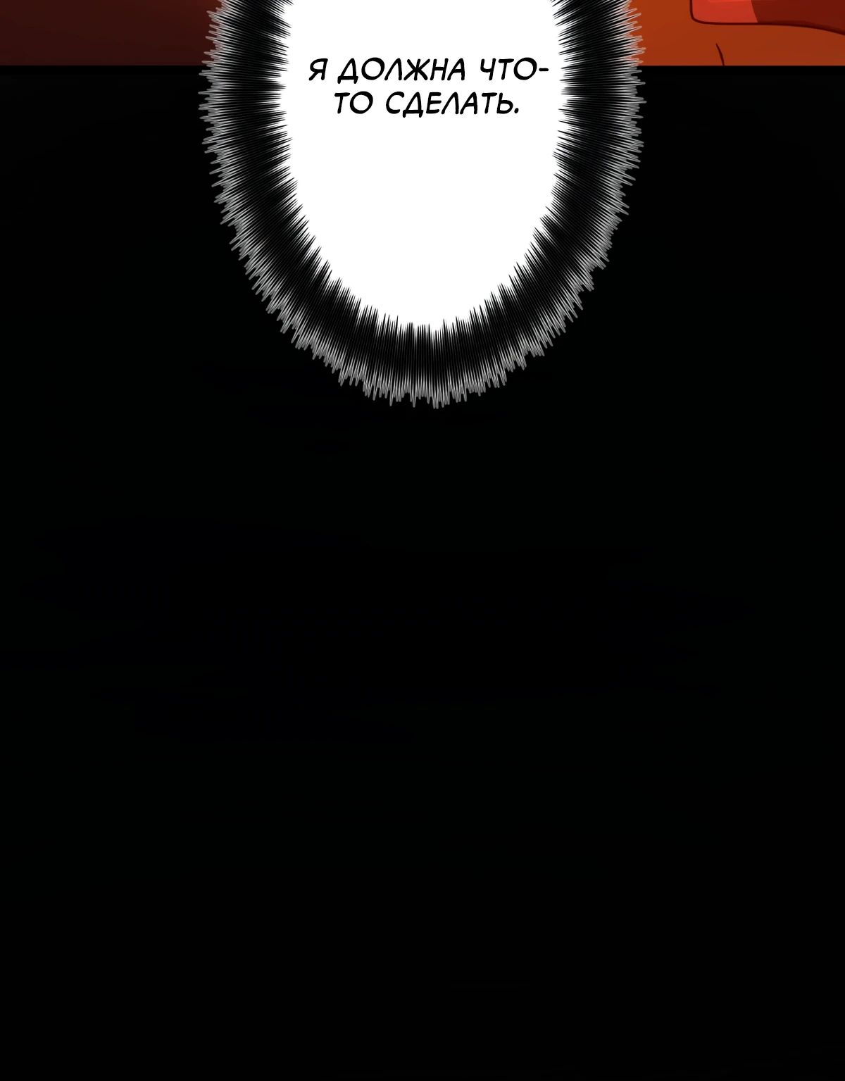 Манга Регрессия тёмного мага - Глава 15 Страница 37