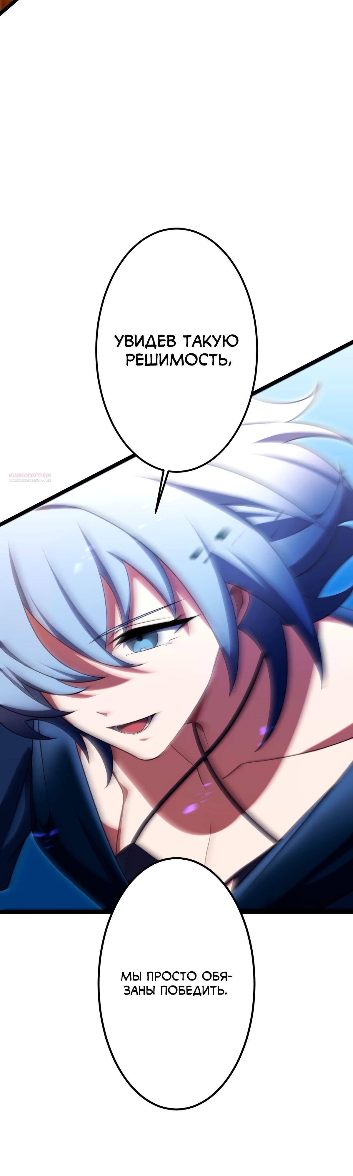 Манга Регрессия тёмного мага - Глава 15 Страница 74