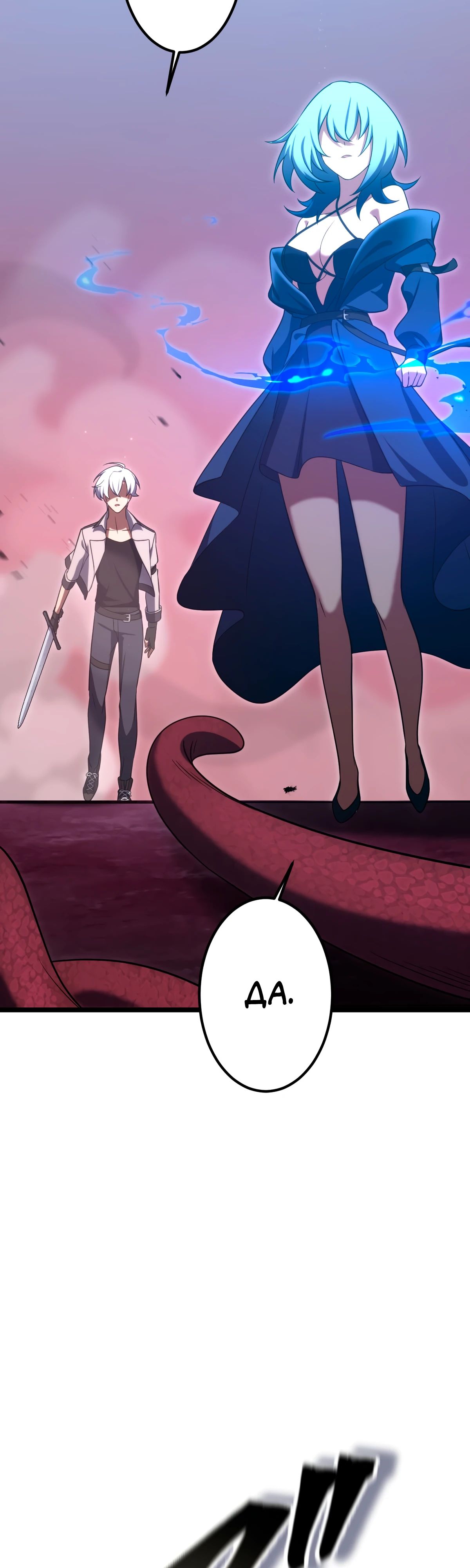 Манга Регрессия тёмного мага - Глава 15 Страница 72