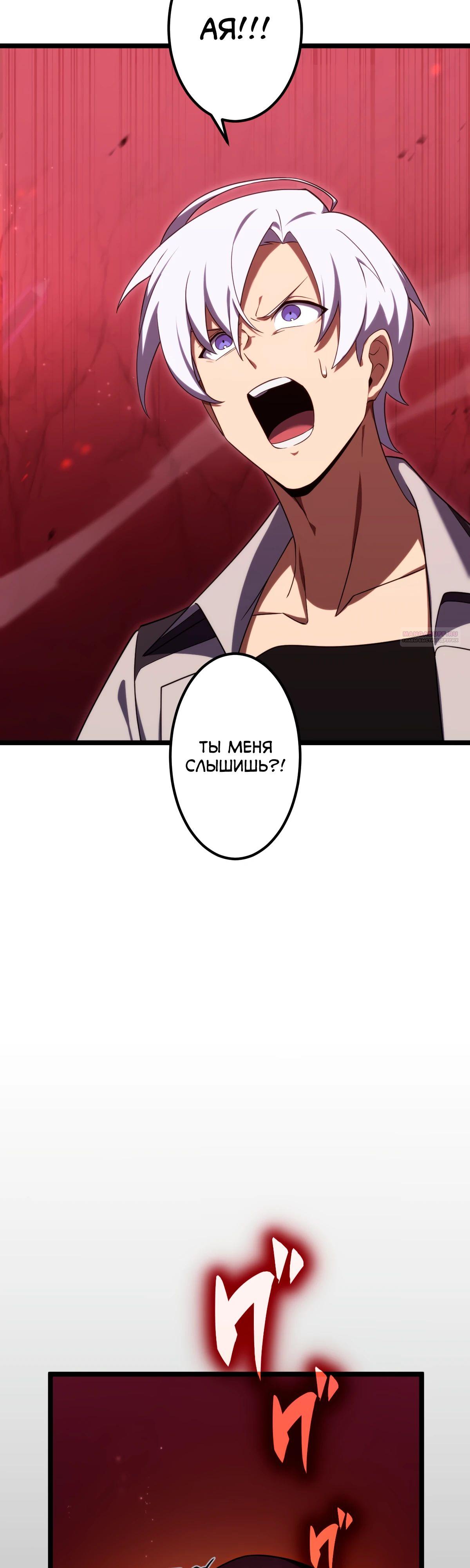 Манга Регрессия тёмного мага - Глава 15 Страница 6