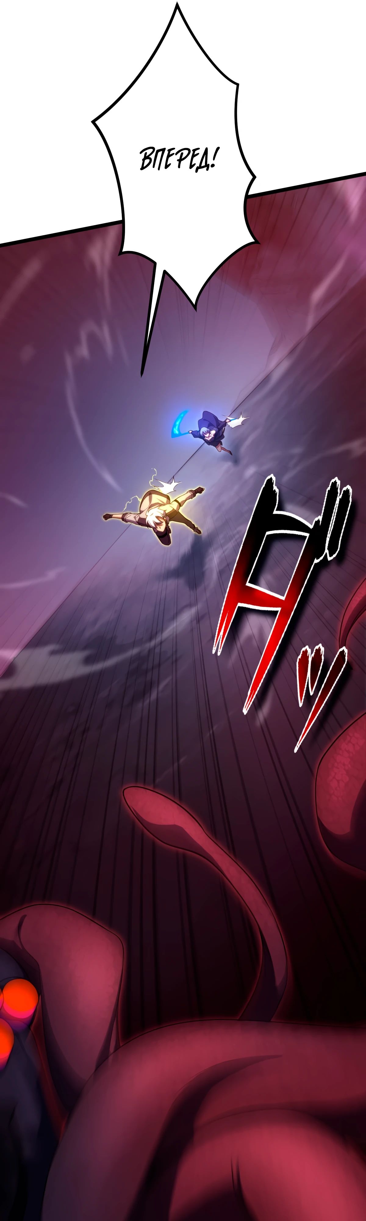 Манга Регрессия тёмного мага - Глава 15 Страница 12