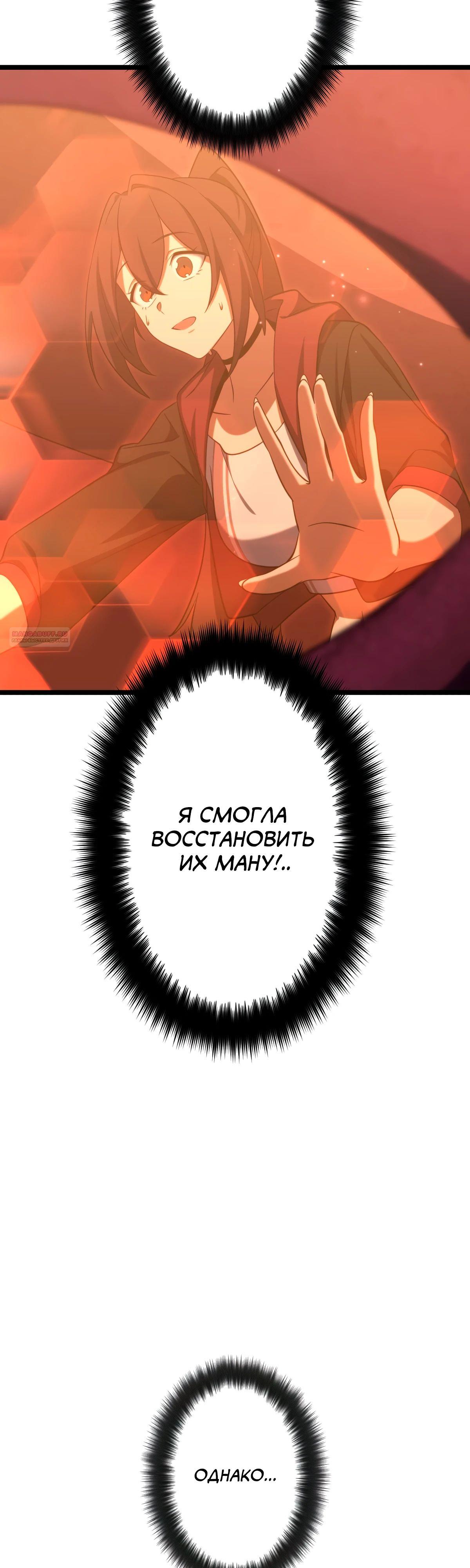 Манга Регрессия тёмного мага - Глава 15 Страница 58