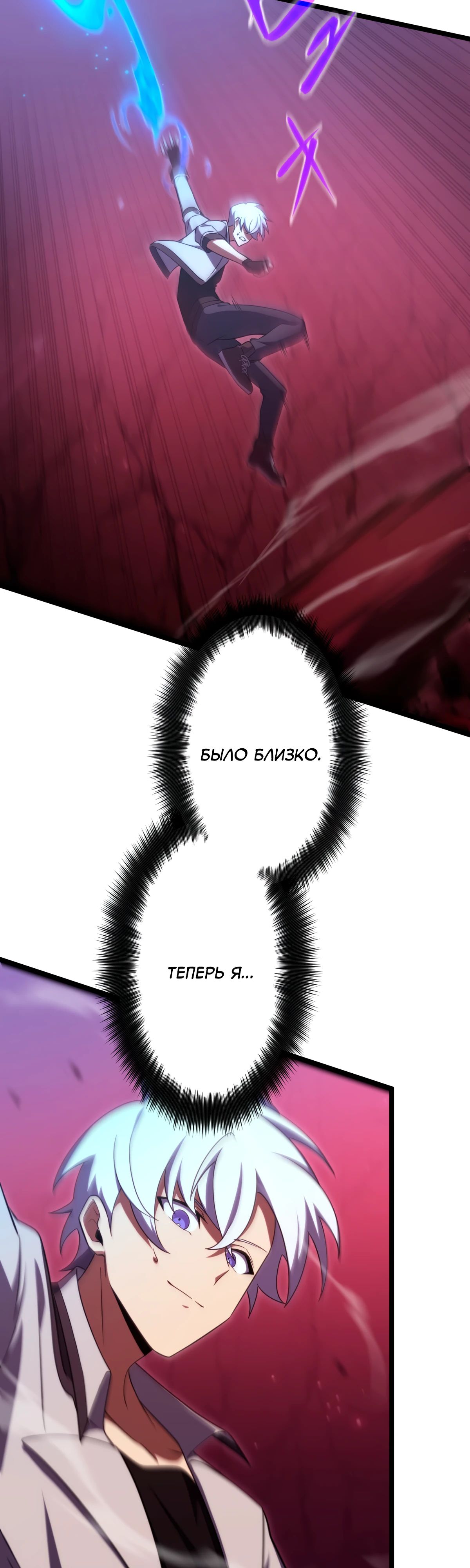 Манга Регрессия тёмного мага - Глава 15 Страница 20