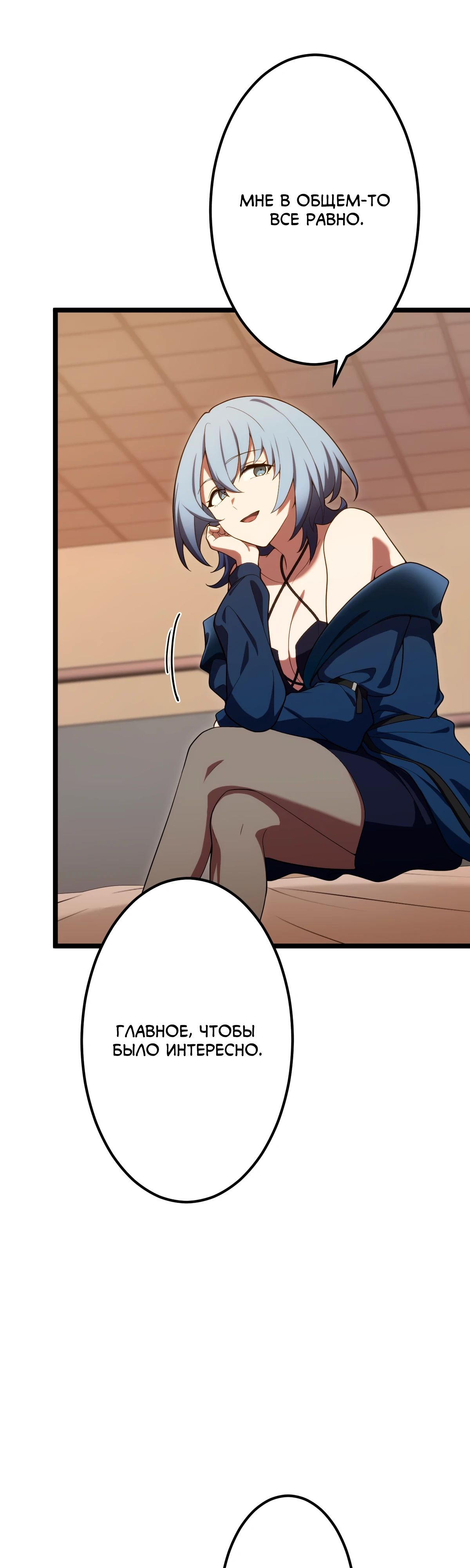 Манга Регрессия тёмного мага - Глава 14 Страница 12