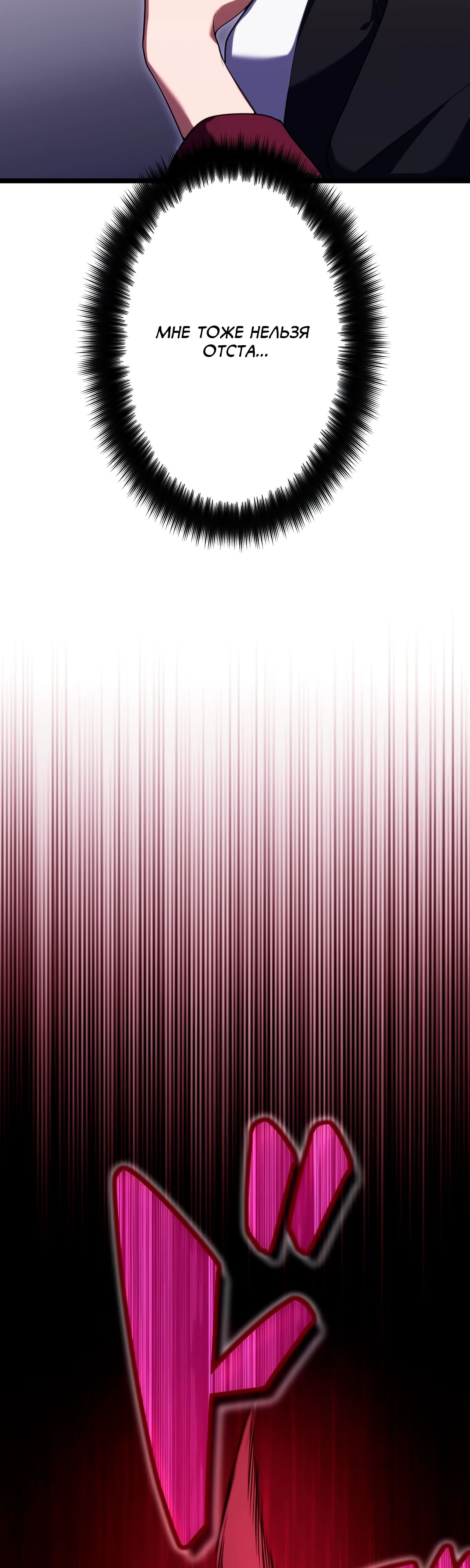 Манга Регрессия тёмного мага - Глава 14 Страница 63