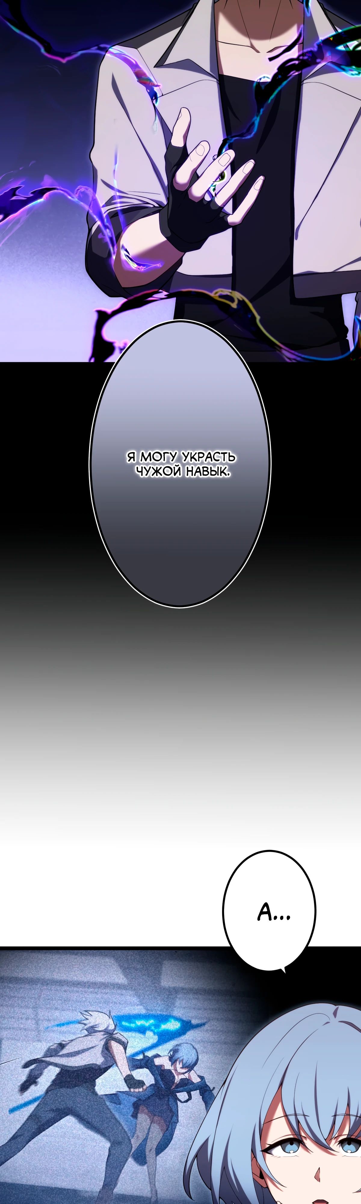 Манга Регрессия тёмного мага - Глава 14 Страница 52