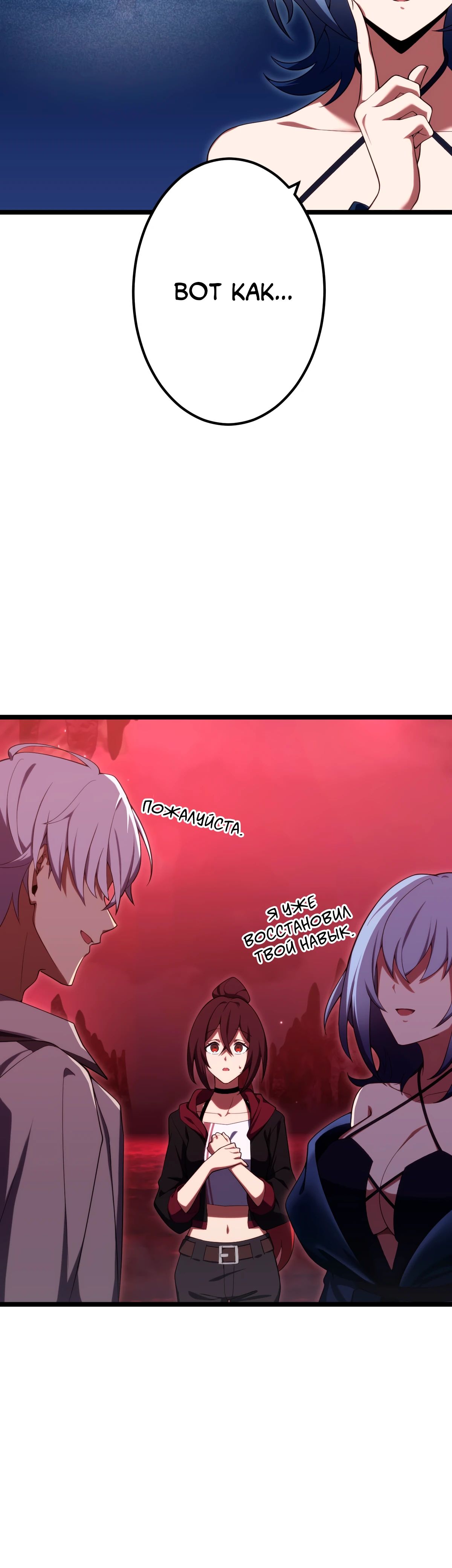 Манга Регрессия тёмного мага - Глава 14 Страница 53