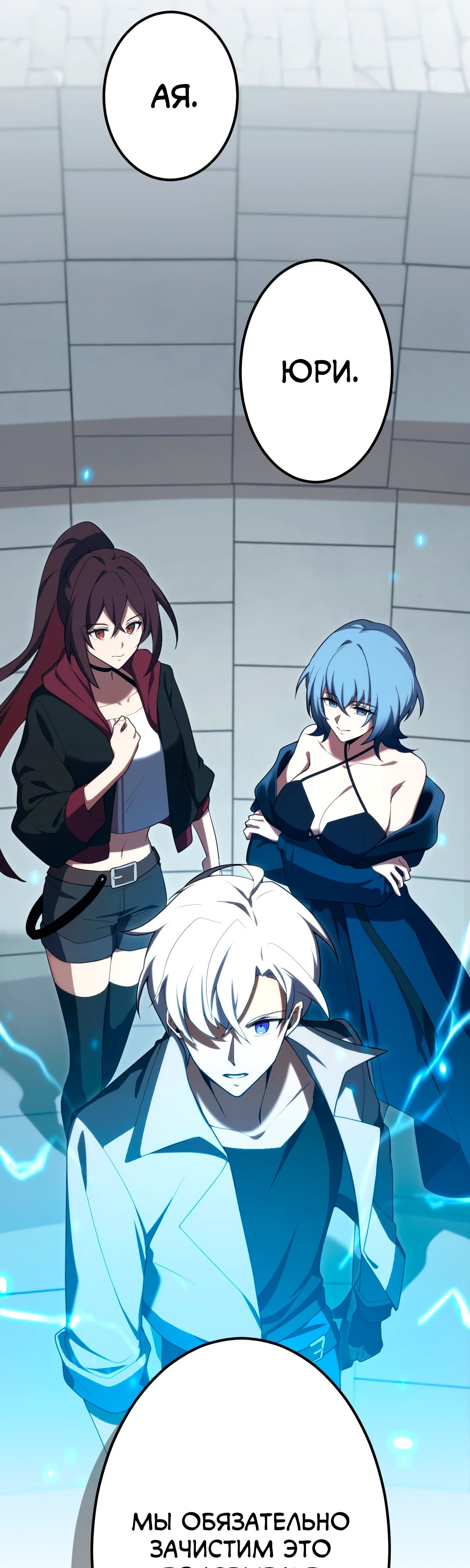 Манга Регрессия тёмного мага - Глава 14 Страница 32