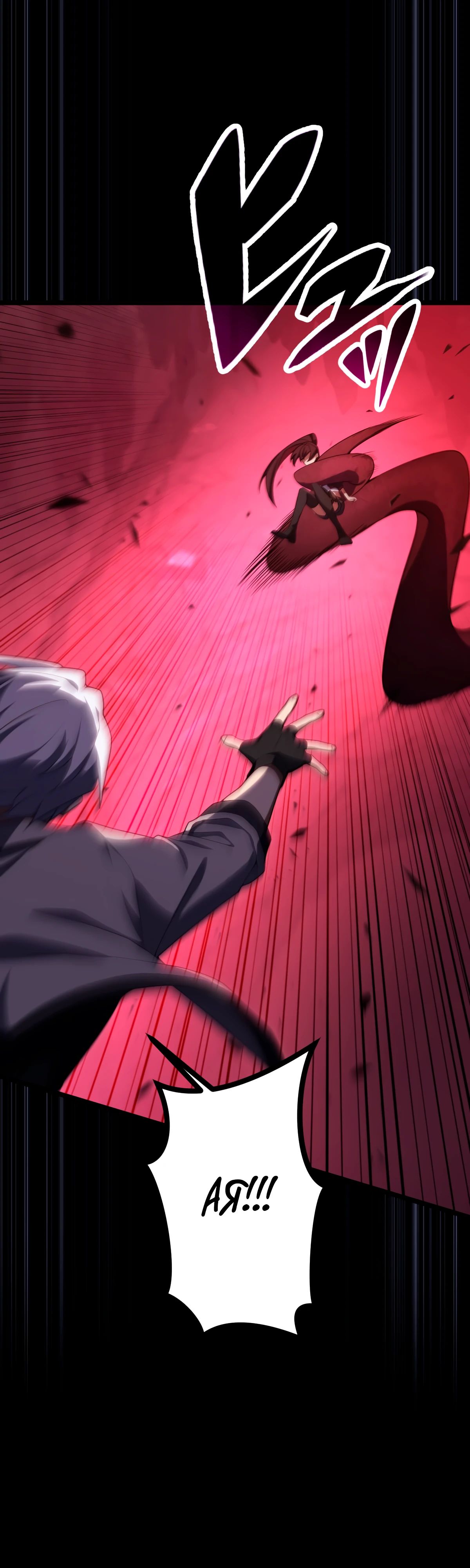 Манга Регрессия тёмного мага - Глава 14 Страница 67