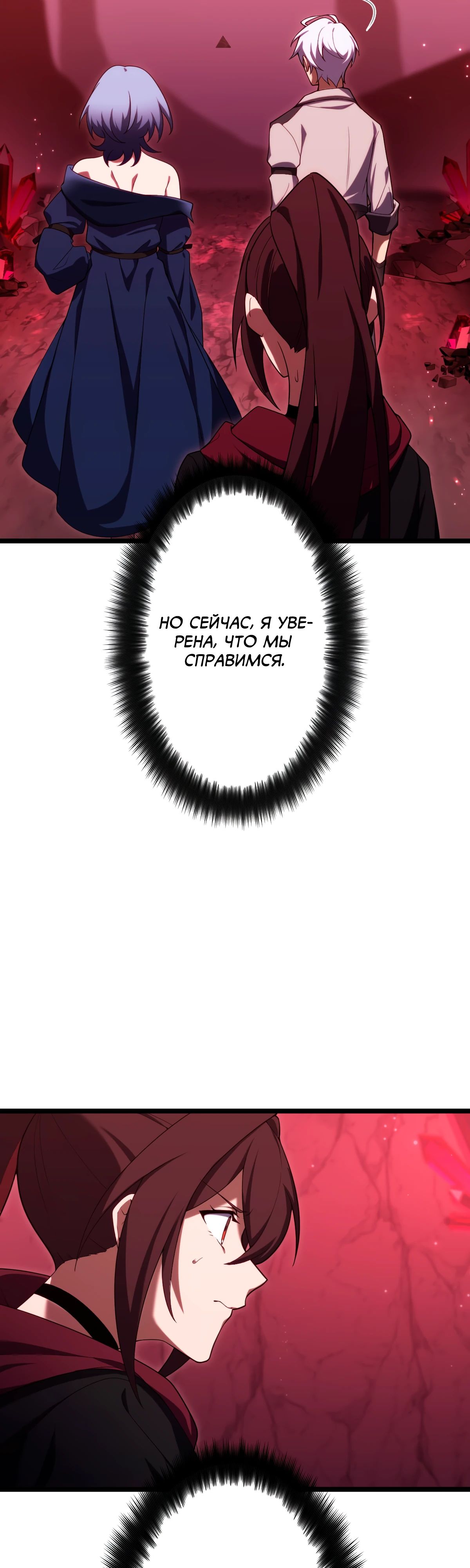 Манга Регрессия тёмного мага - Глава 14 Страница 56