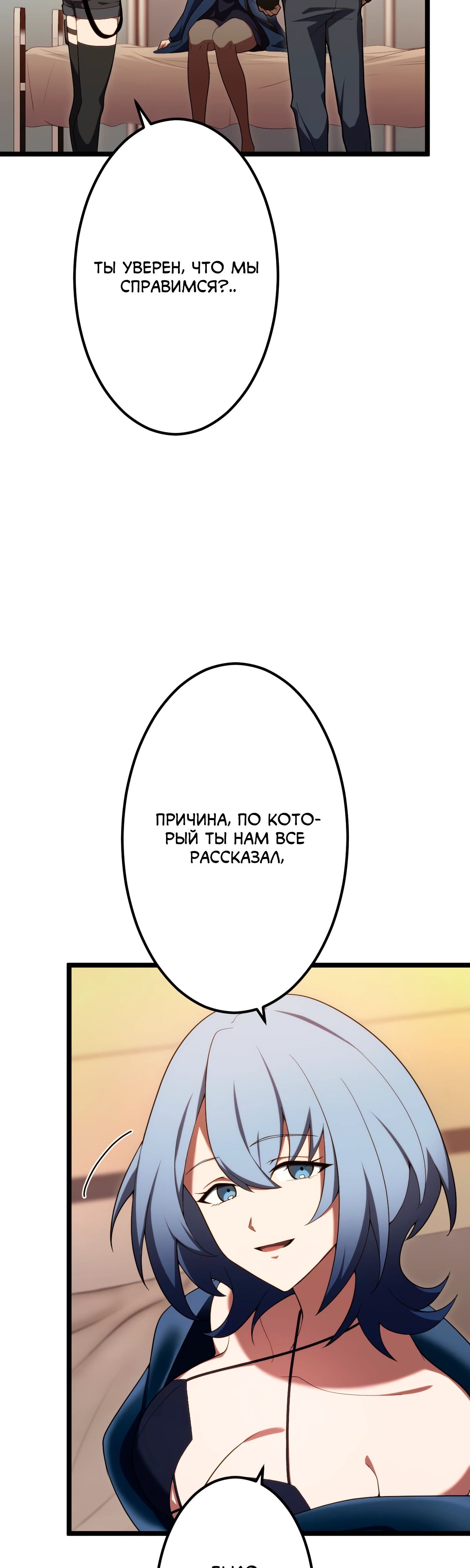 Манга Регрессия тёмного мага - Глава 14 Страница 9