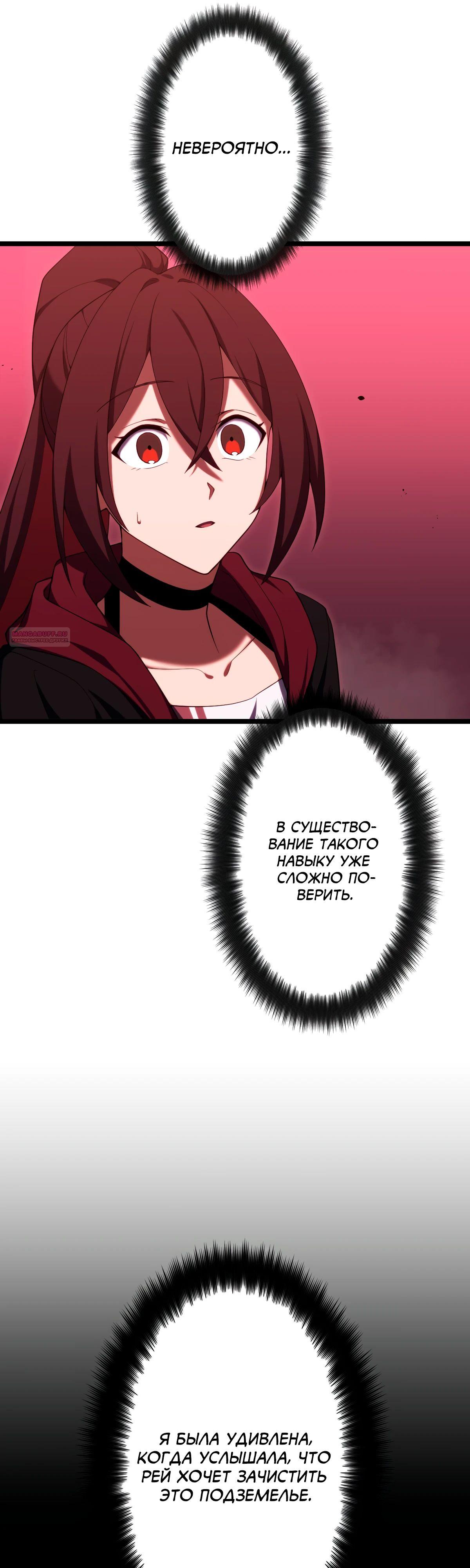 Манга Регрессия тёмного мага - Глава 14 Страница 54