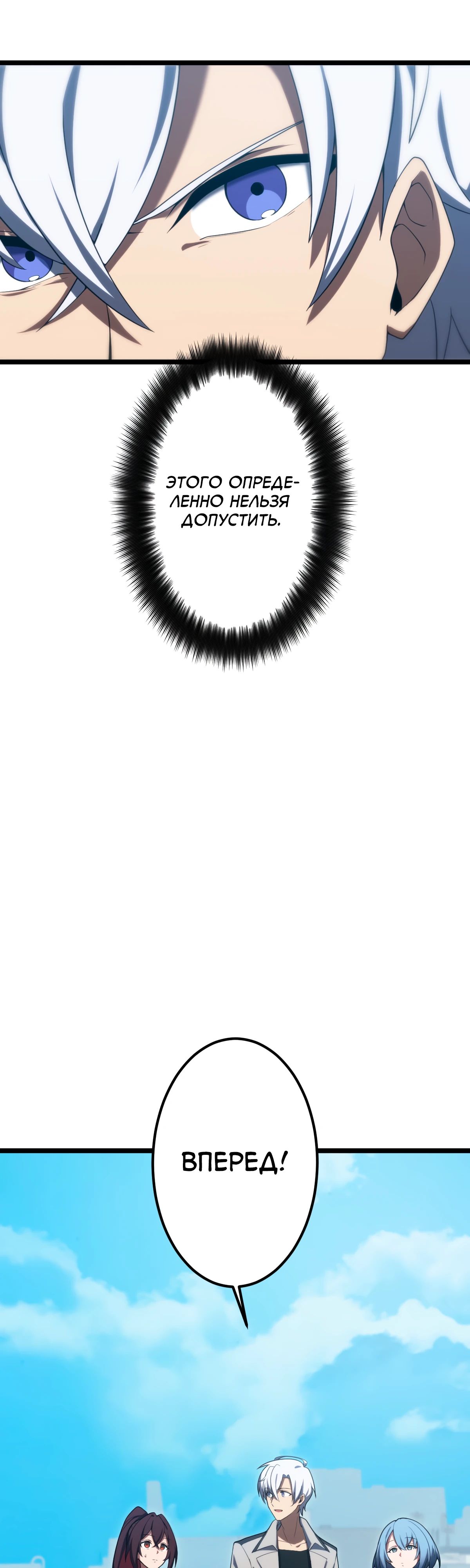 Манга Регрессия тёмного мага - Глава 14 Страница 27