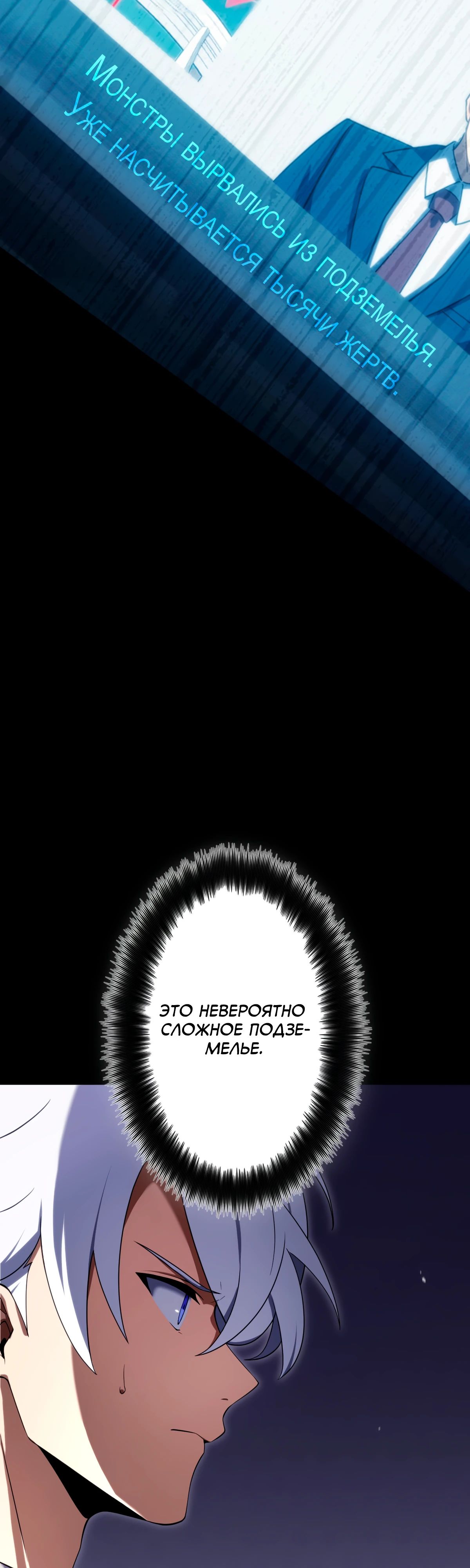 Манга Регрессия тёмного мага - Глава 14 Страница 5