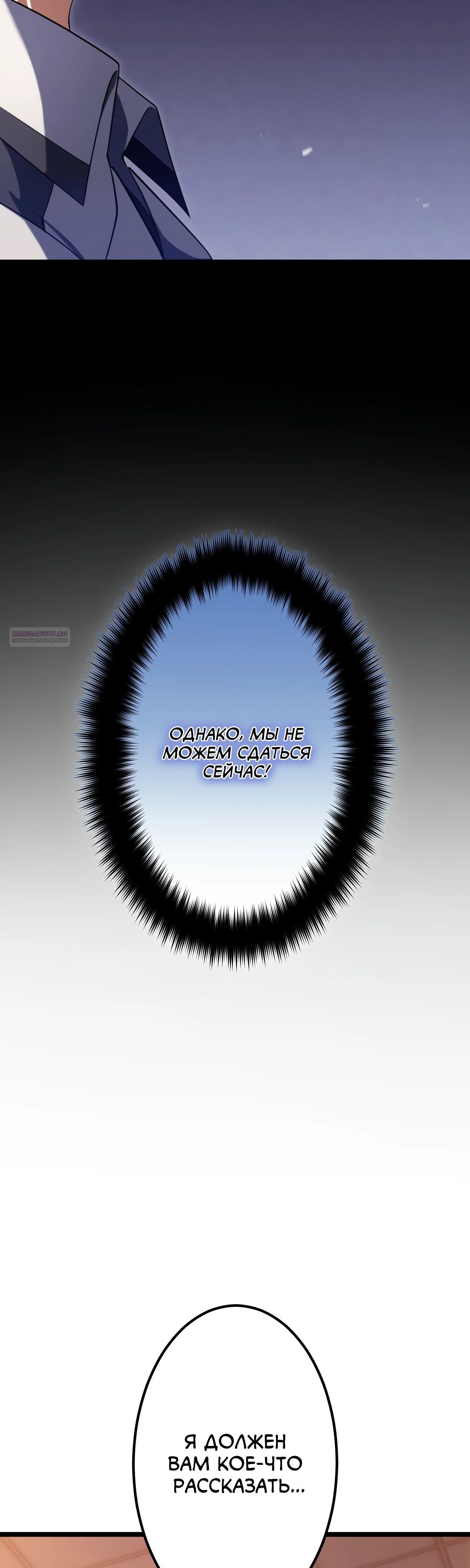 Манга Регрессия тёмного мага - Глава 14 Страница 6