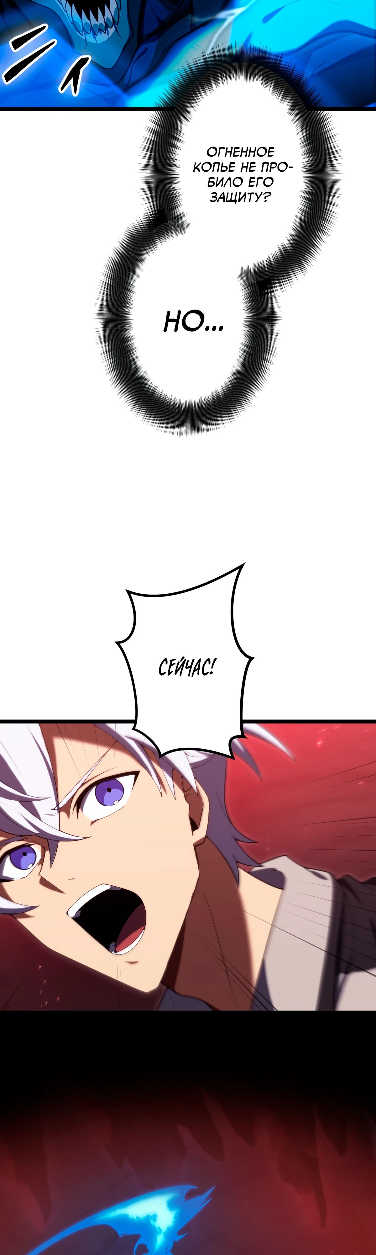 Манга Регрессия тёмного мага - Глава 14 Страница 41