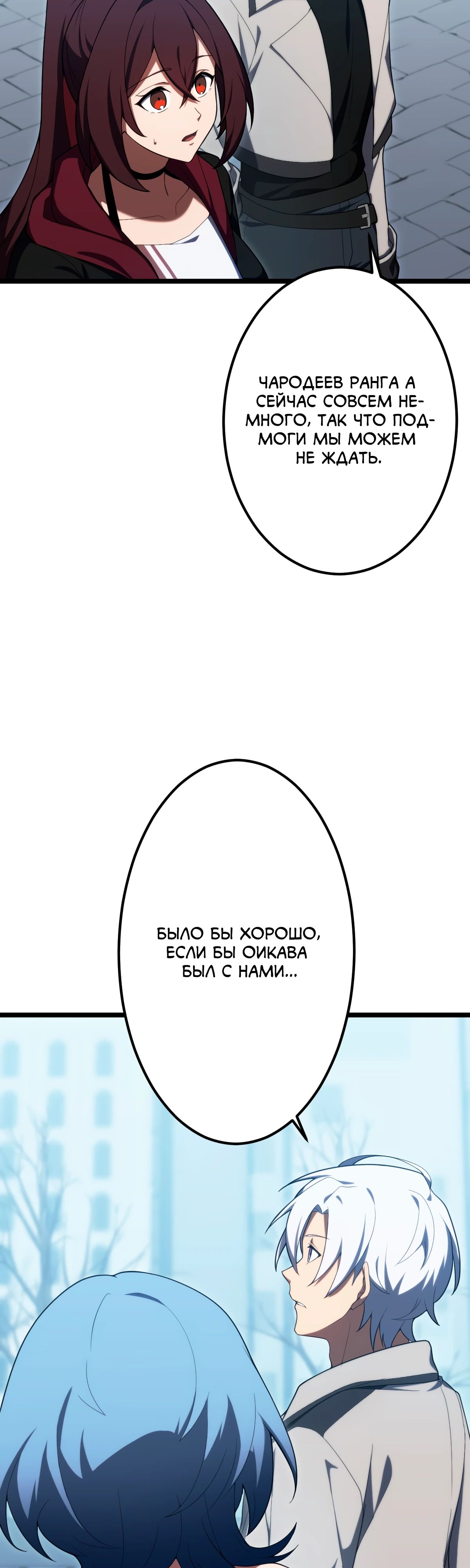 Манга Регрессия тёмного мага - Глава 14 Страница 21