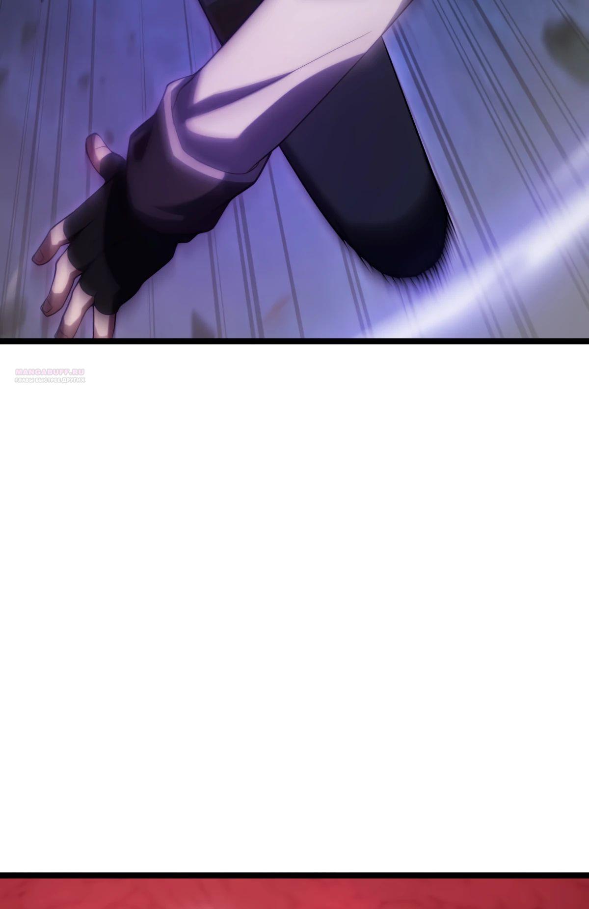 Манга Регрессия тёмного мага - Глава 14 Страница 46