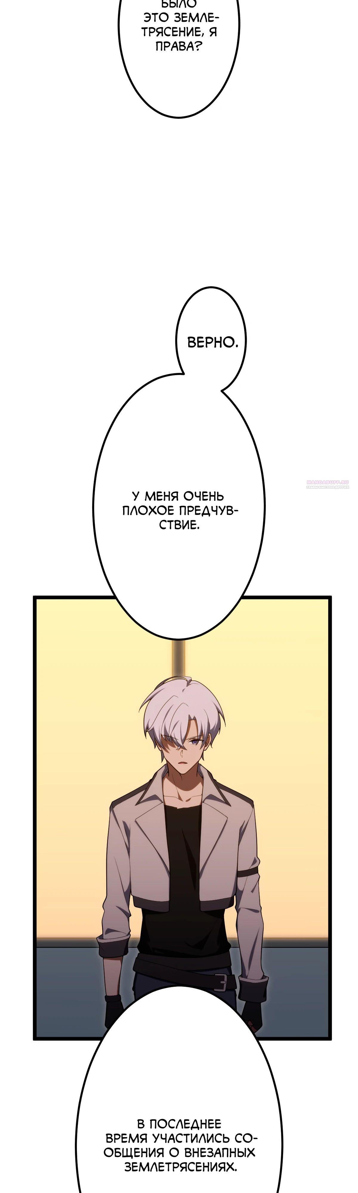 Манга Регрессия тёмного мага - Глава 14 Страница 10