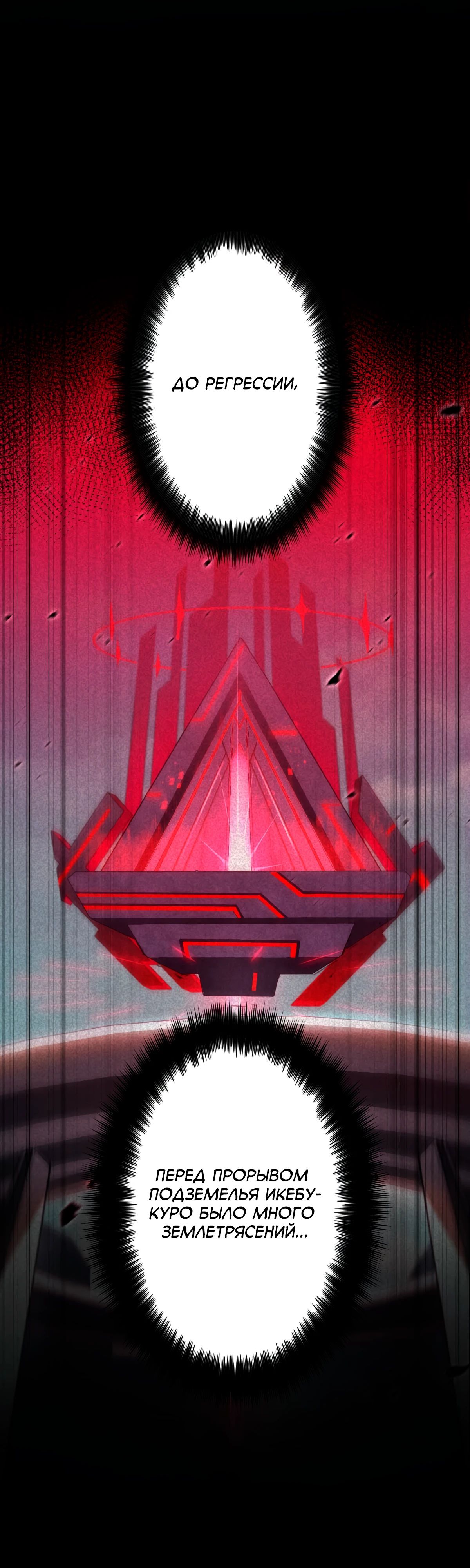 Манга Регрессия тёмного мага - Глава 14 Страница 3