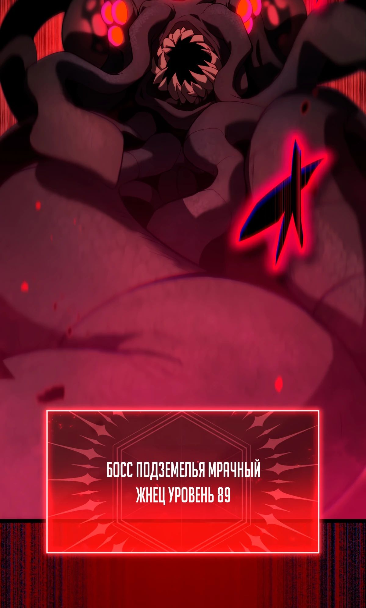 Манга Регрессия тёмного мага - Глава 14 Страница 69