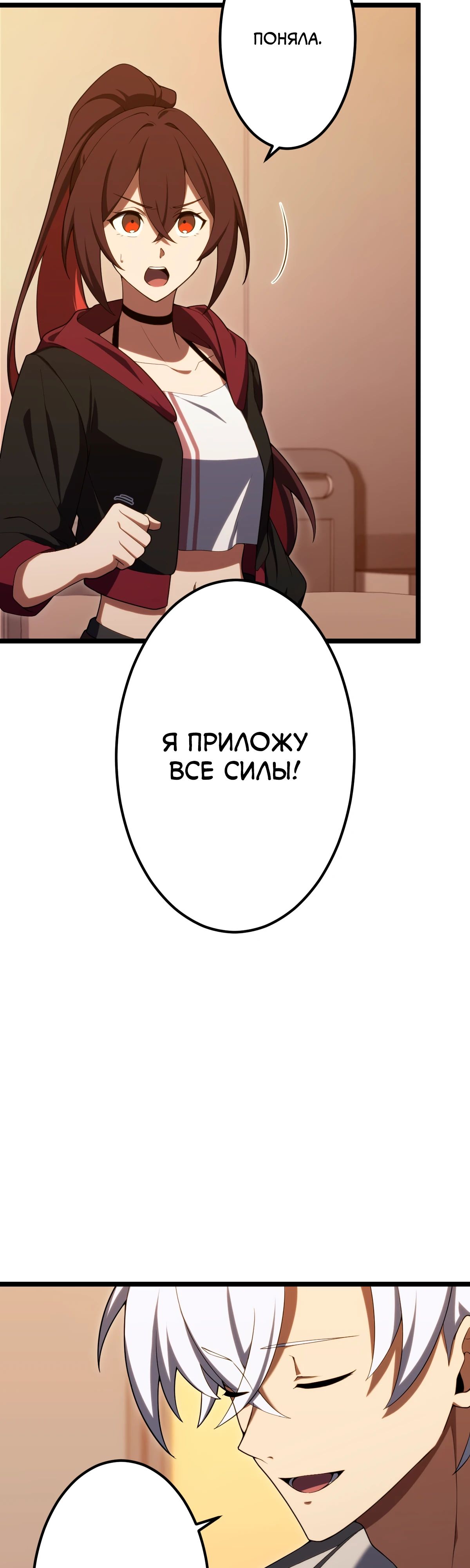 Манга Регрессия тёмного мага - Глава 14 Страница 13