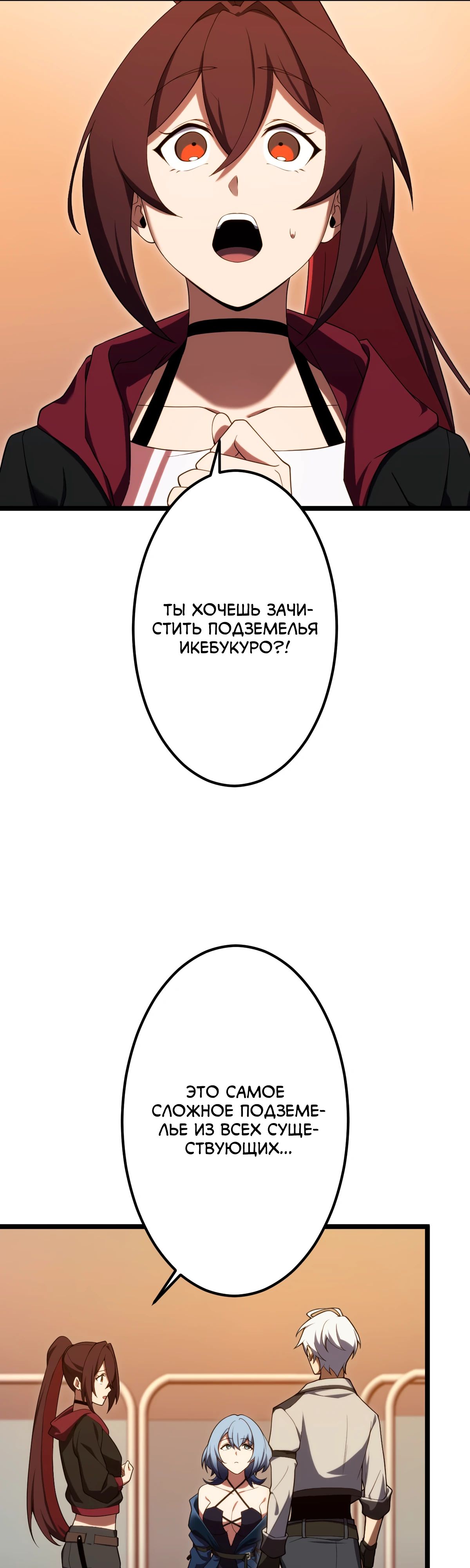 Манга Регрессия тёмного мага - Глава 14 Страница 8