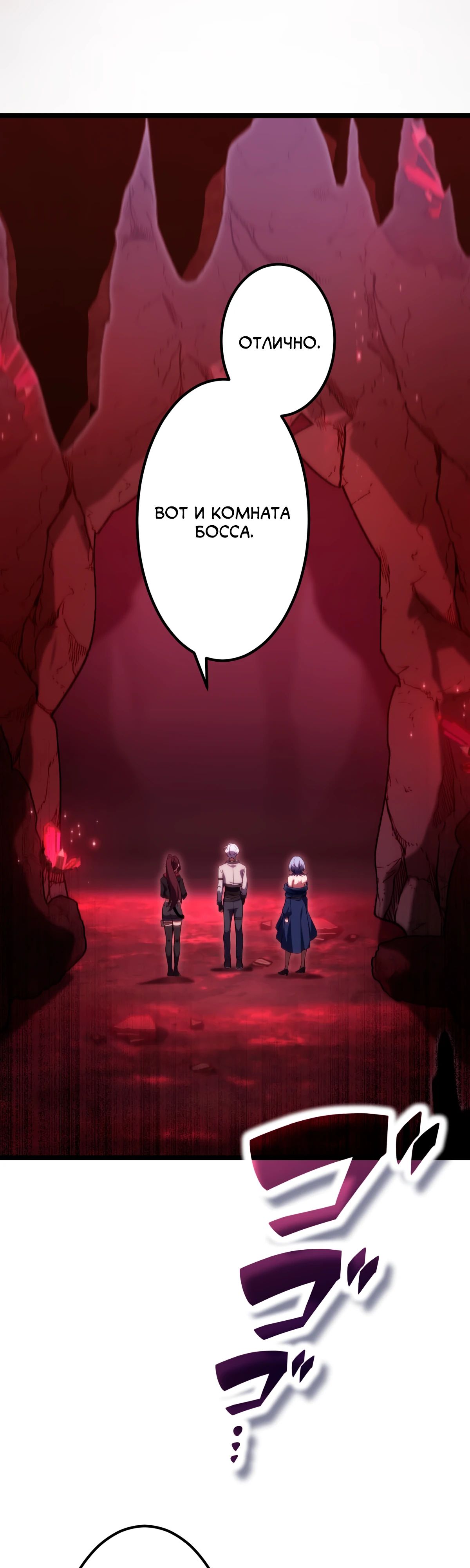 Манга Регрессия тёмного мага - Глава 14 Страница 59