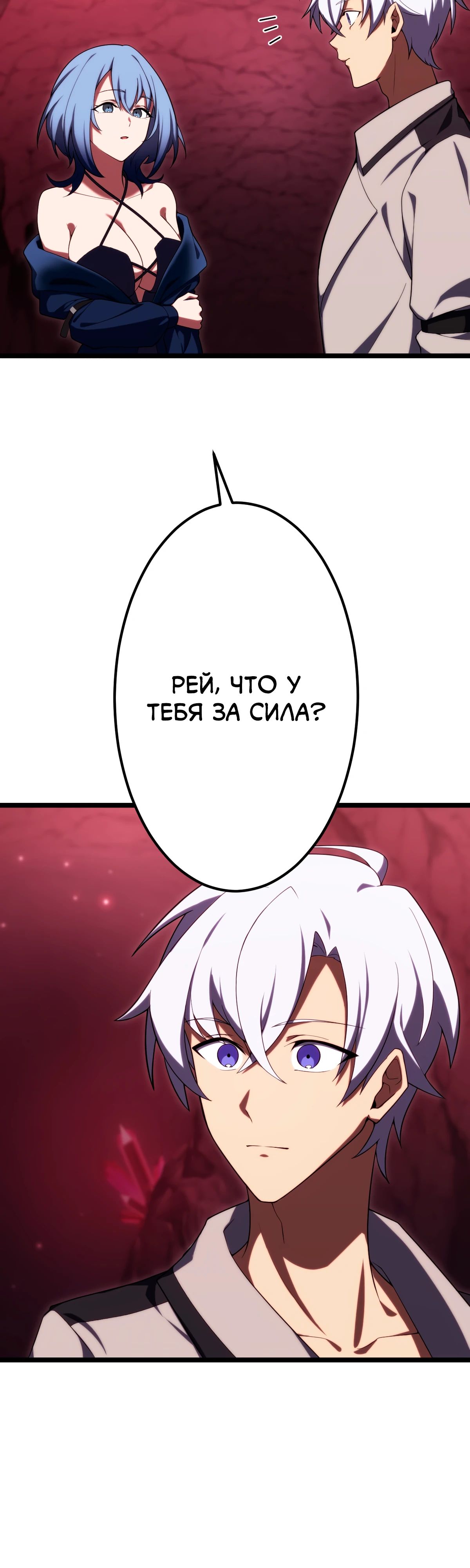 Манга Регрессия тёмного мага - Глава 14 Страница 49