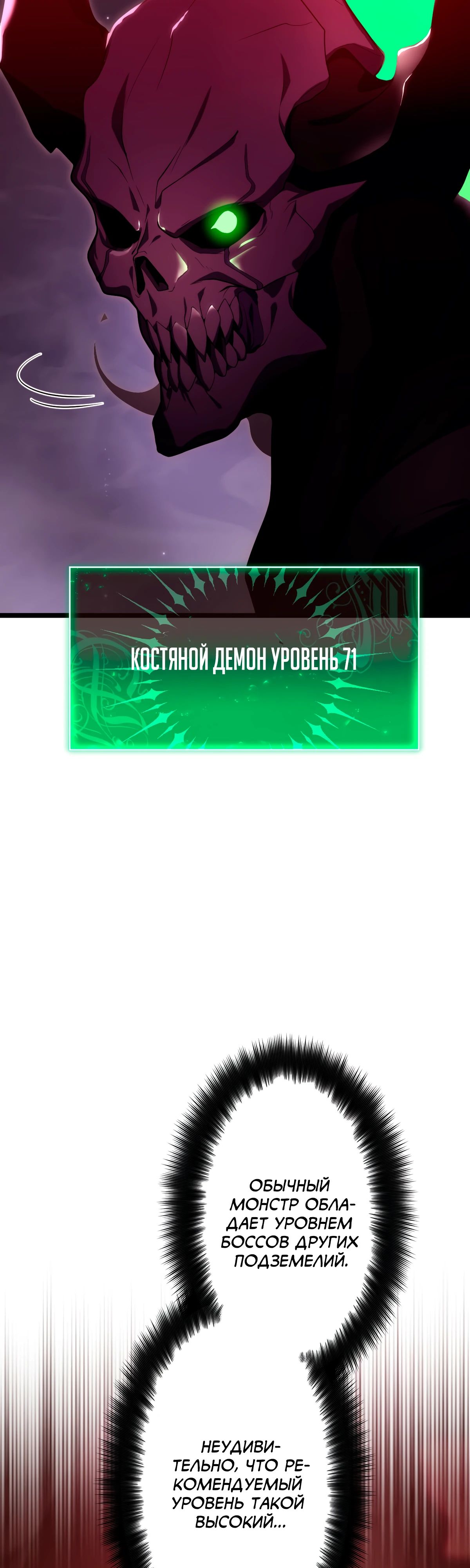 Манга Регрессия тёмного мага - Глава 14 Страница 36