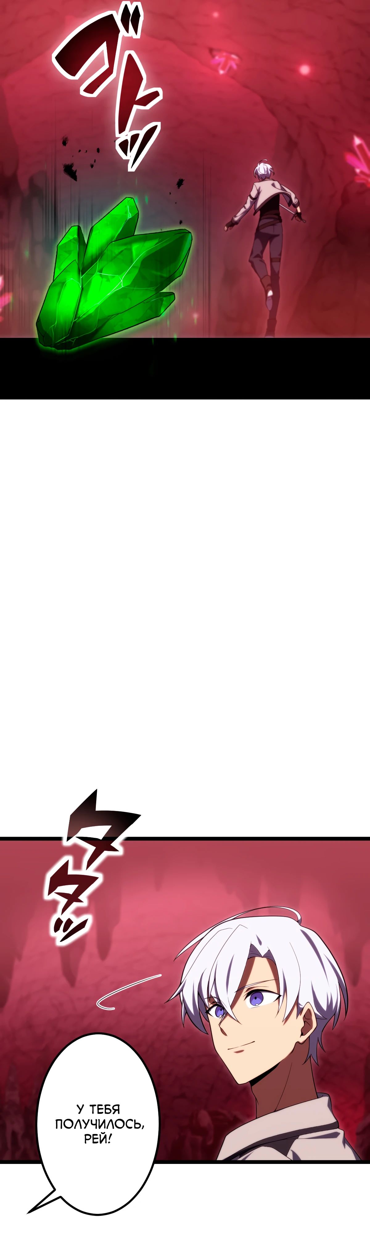 Манга Регрессия тёмного мага - Глава 14 Страница 47