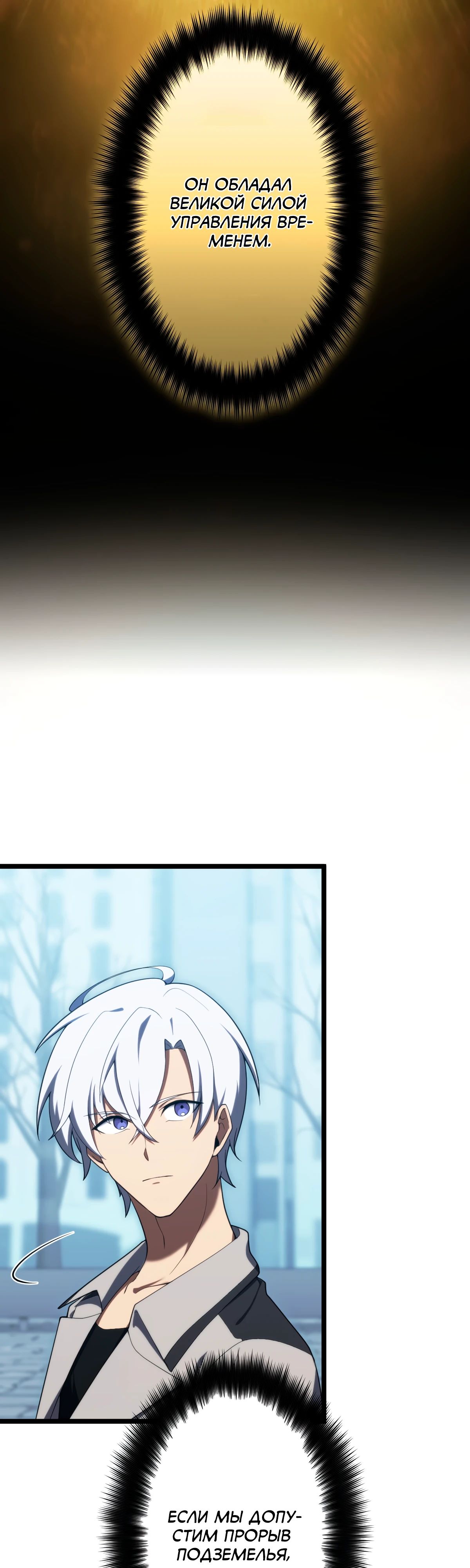 Манга Регрессия тёмного мага - Глава 14 Страница 24