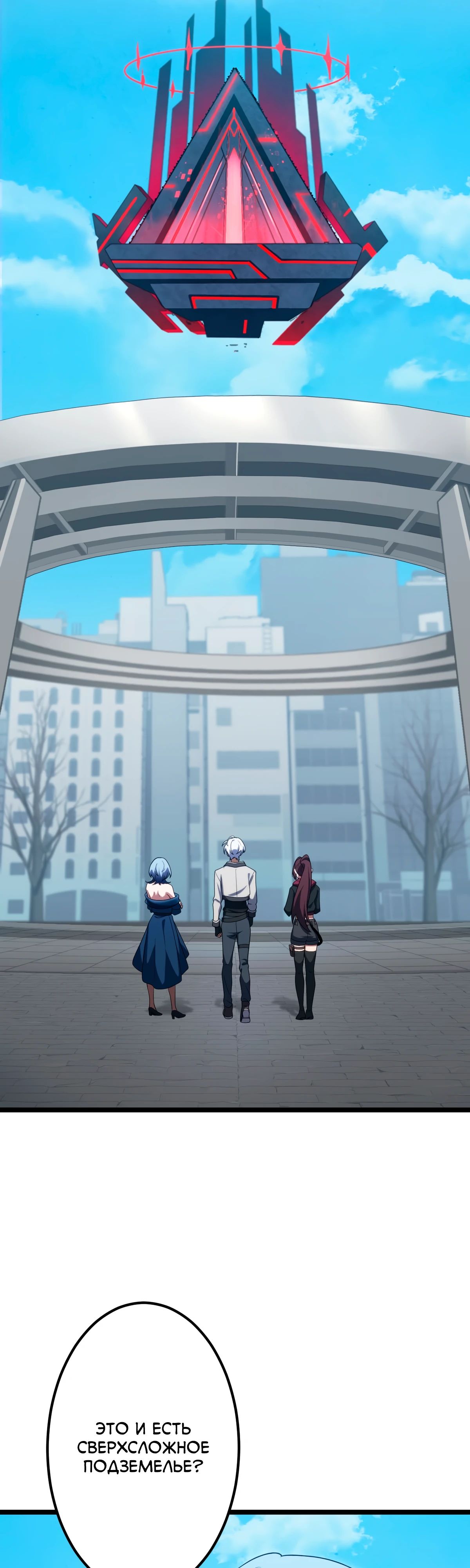 Манга Регрессия тёмного мага - Глава 14 Страница 19