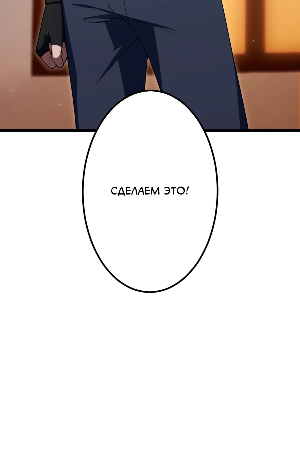 Манга Регрессия тёмного мага - Глава 14 Страница 15