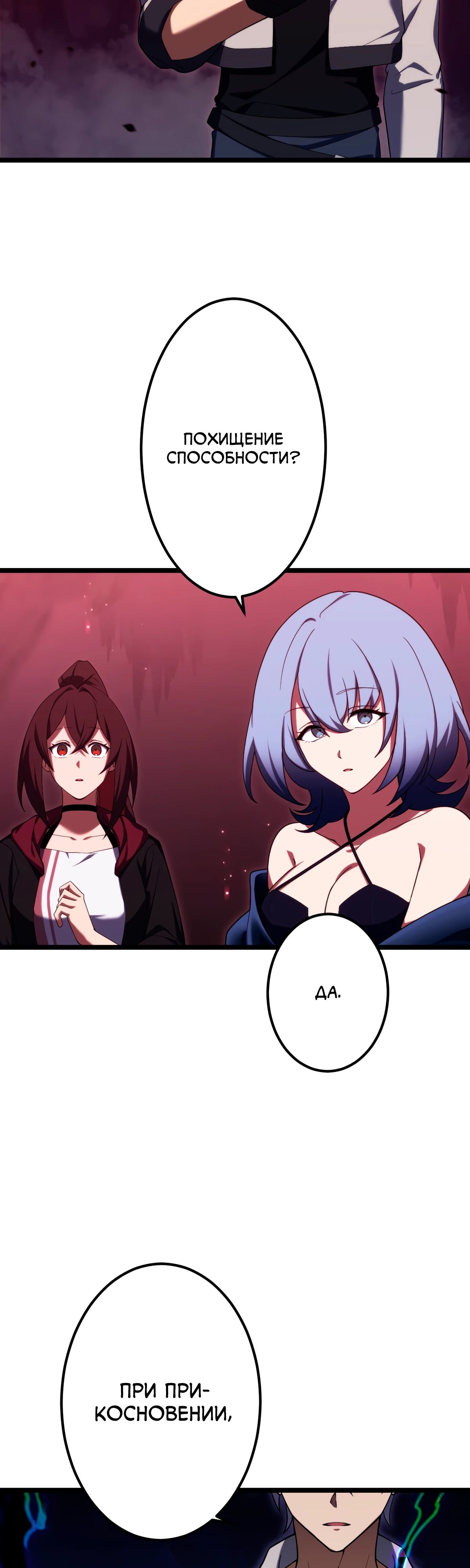 Манга Регрессия тёмного мага - Глава 14 Страница 51