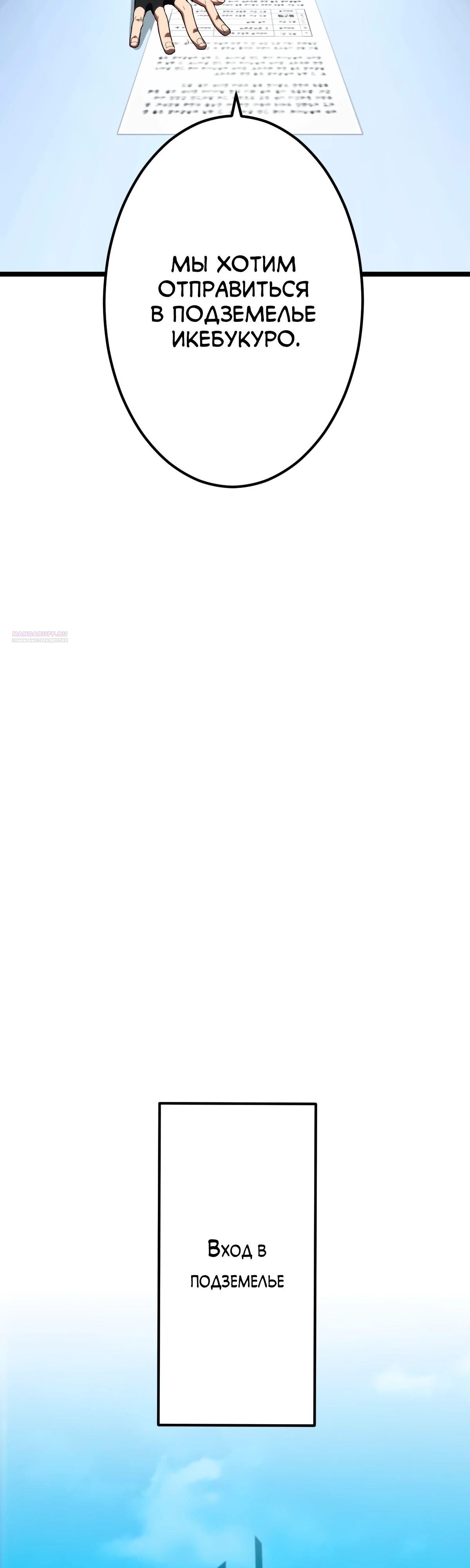 Манга Регрессия тёмного мага - Глава 14 Страница 18