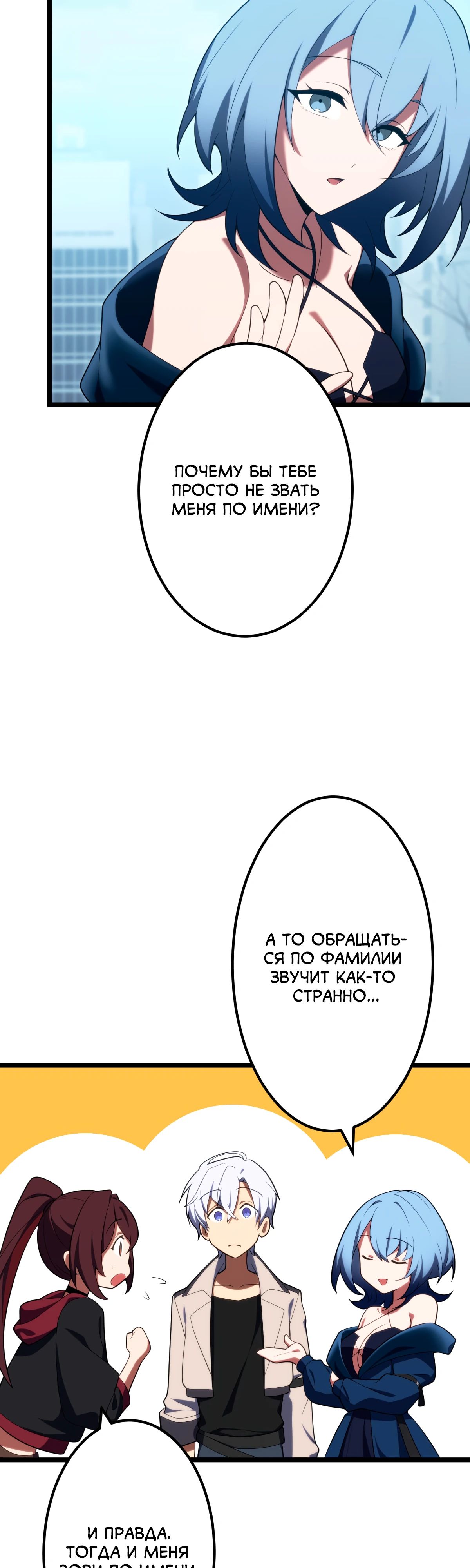 Манга Регрессия тёмного мага - Глава 14 Страница 29