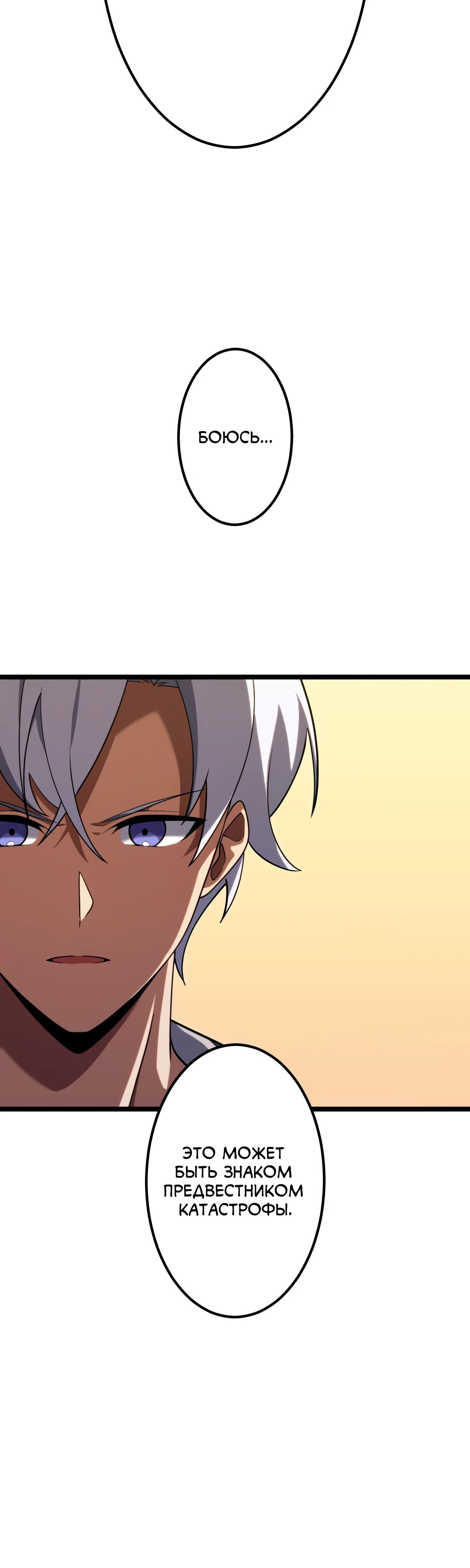 Манга Регрессия тёмного мага - Глава 14 Страница 11