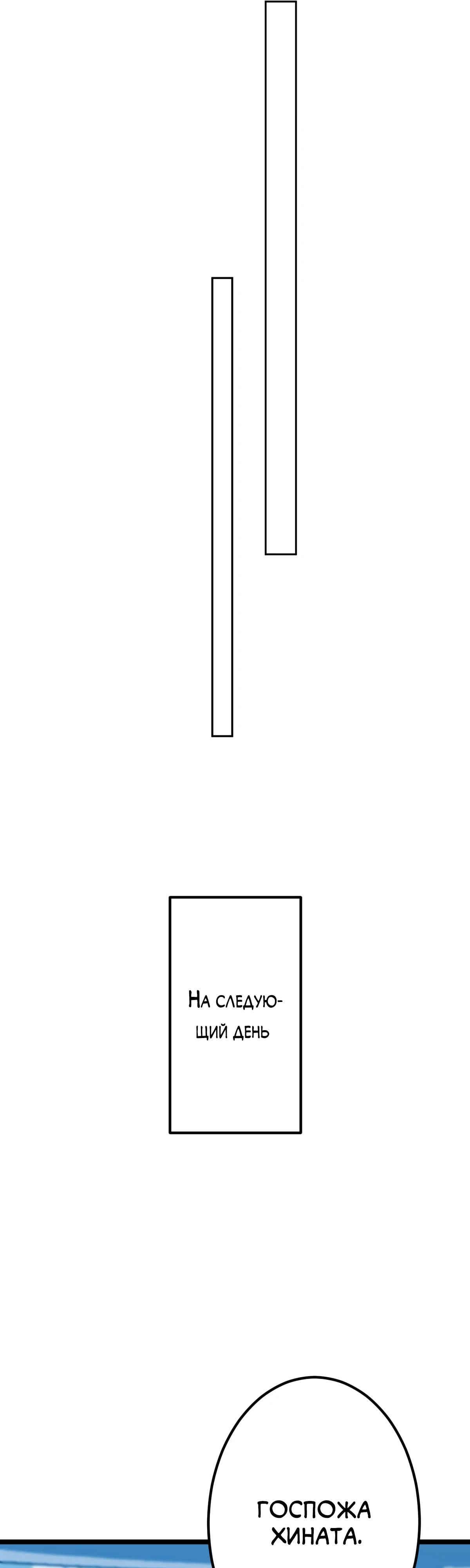 Манга Регрессия тёмного мага - Глава 14 Страница 16