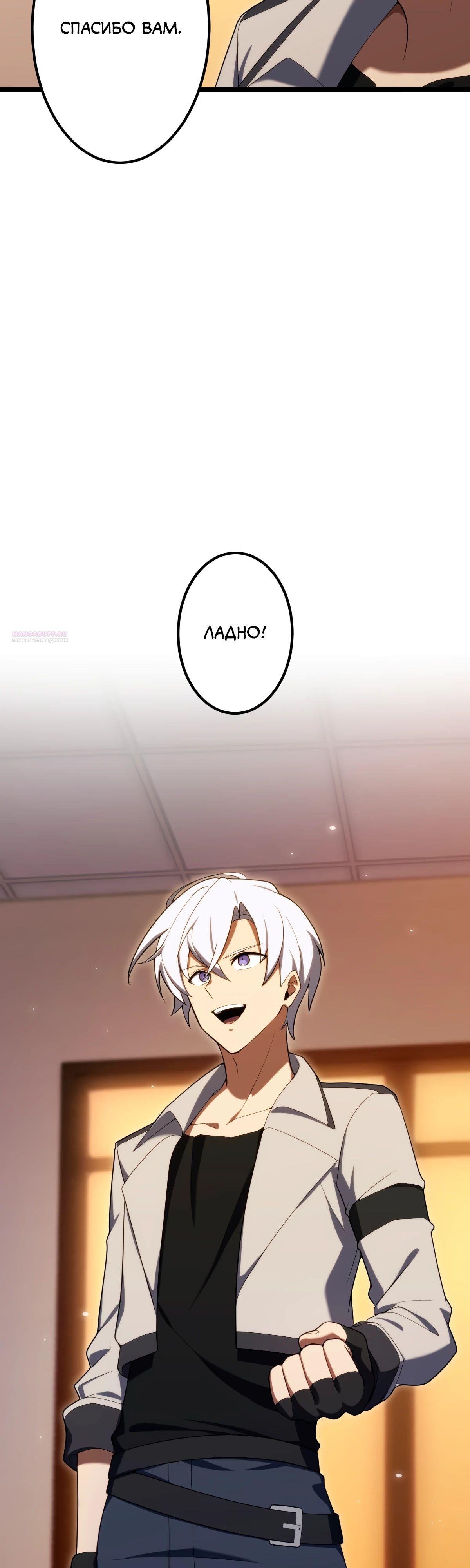 Манга Регрессия тёмного мага - Глава 14 Страница 14