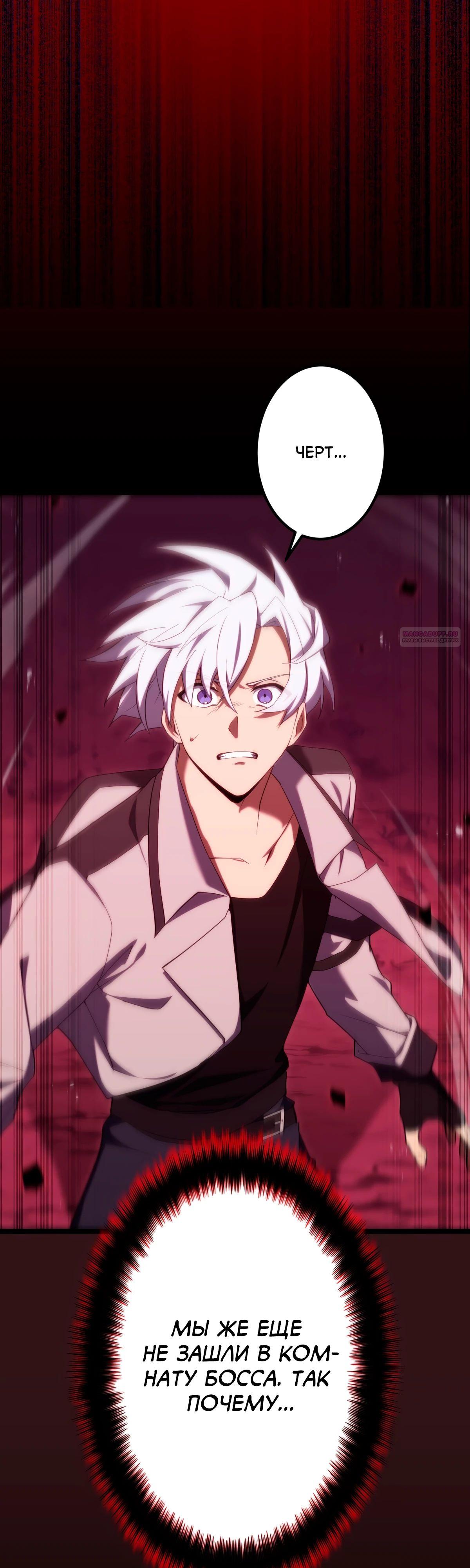 Манга Регрессия тёмного мага - Глава 14 Страница 70