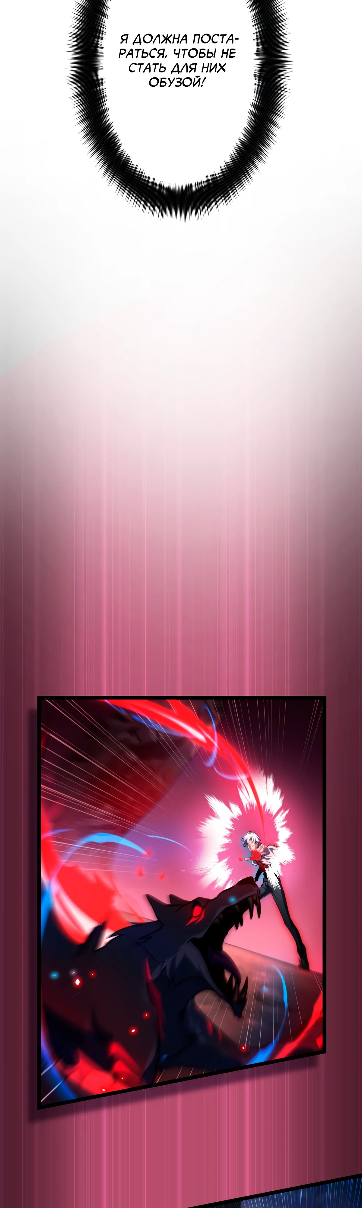 Манга Регрессия тёмного мага - Глава 14 Страница 57