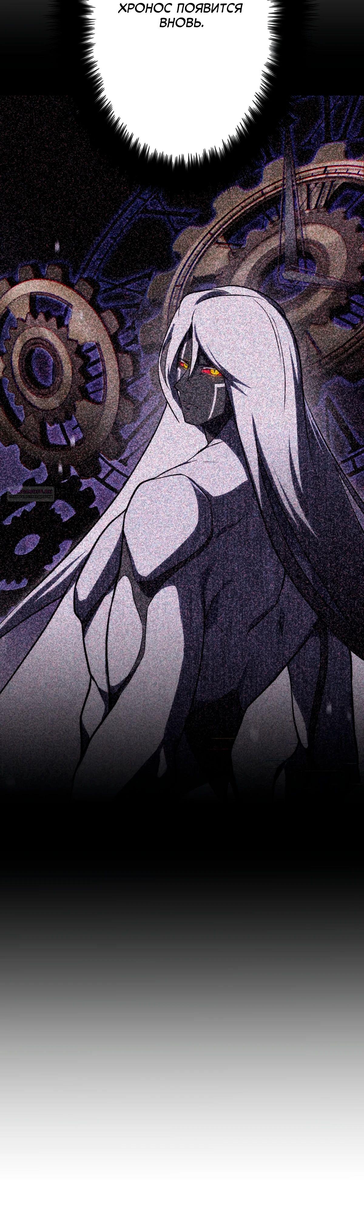 Манга Регрессия тёмного мага - Глава 14 Страница 26
