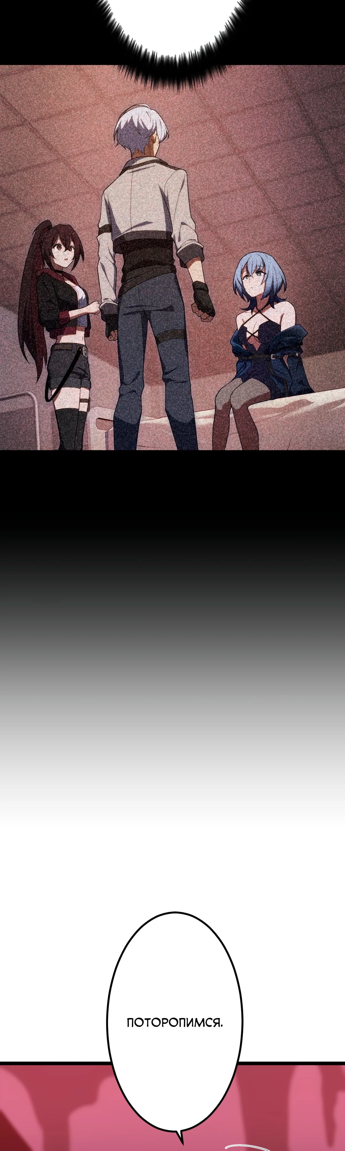 Манга Регрессия тёмного мага - Глава 14 Страница 55